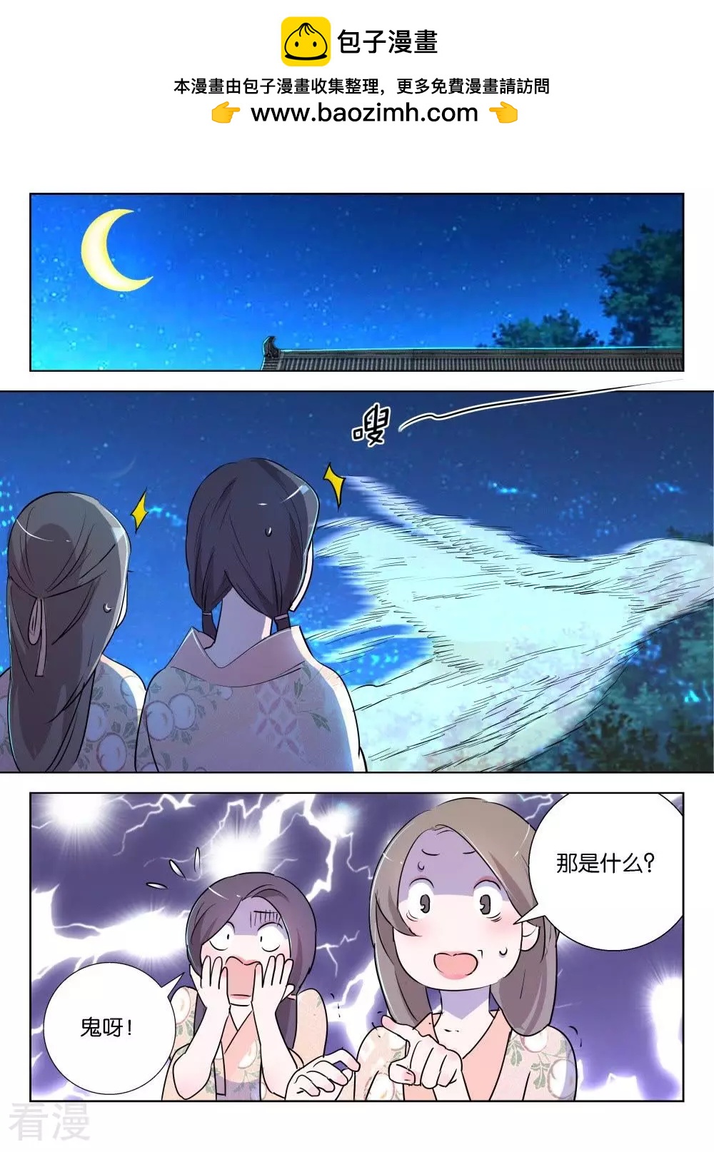 第167话 药性好猛1