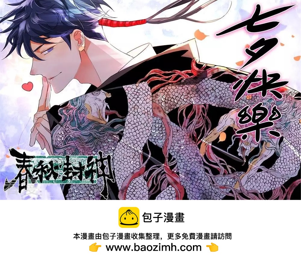 第167话 药性好猛11
