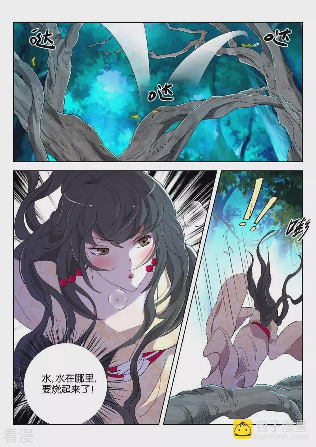 第167话 药性好猛3