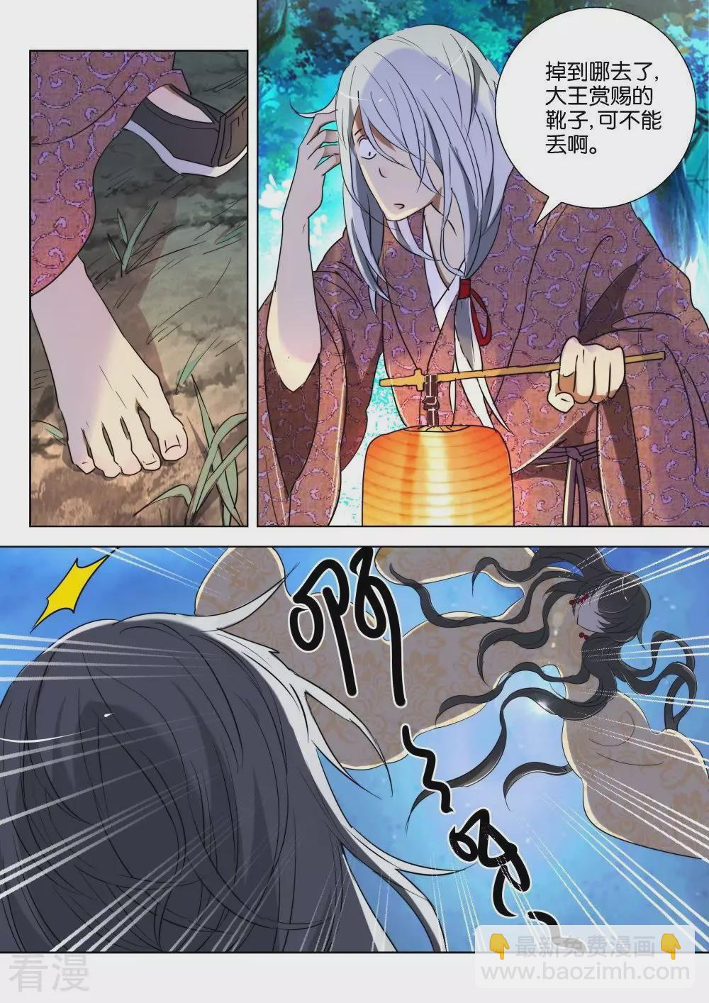 第167话 药性好猛4