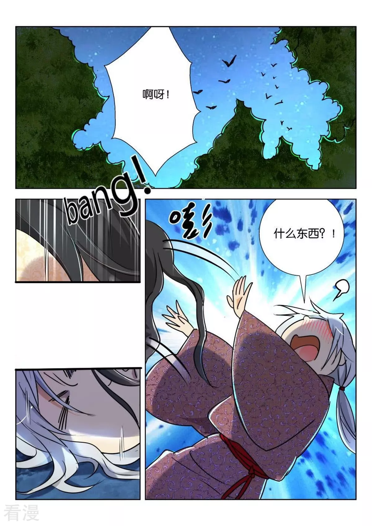 第167话 药性好猛5