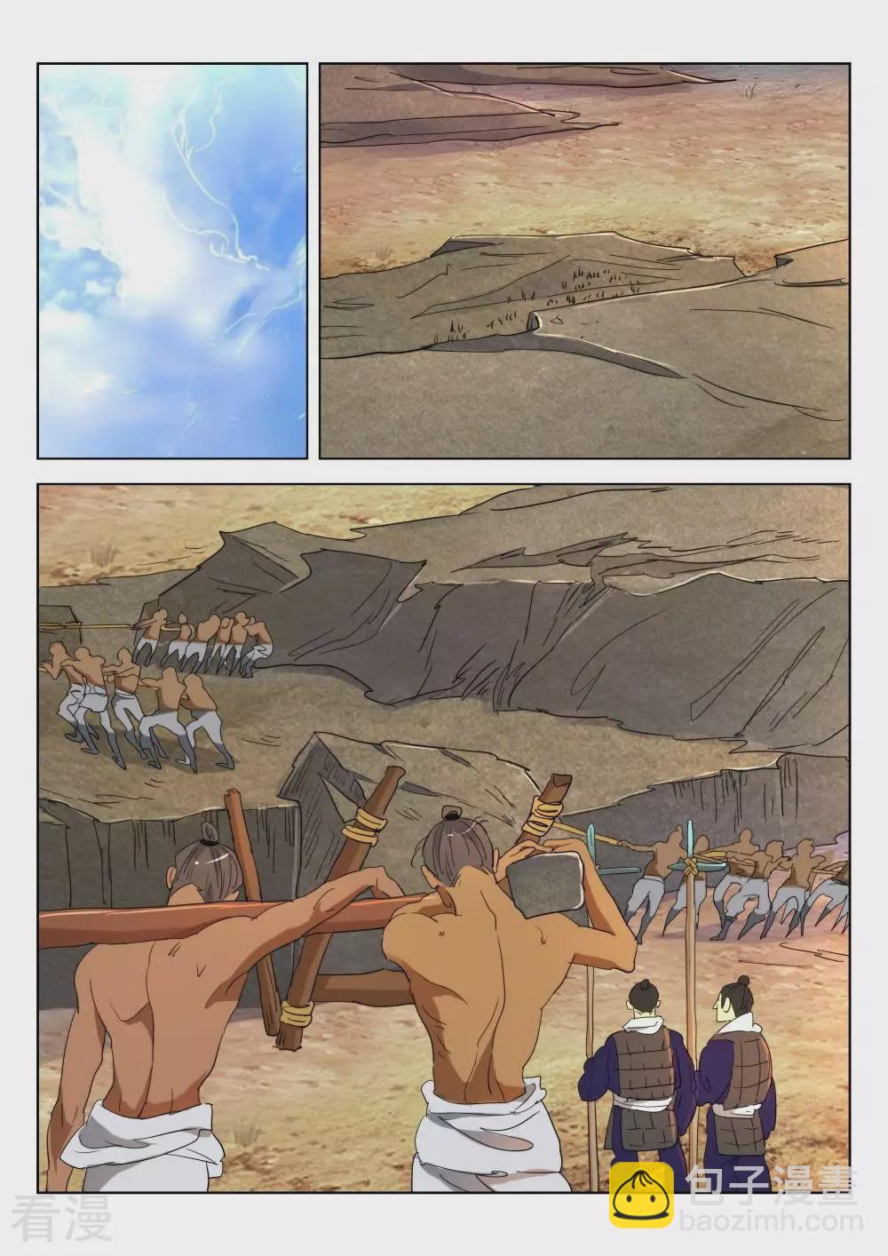 第167话 药性好猛7