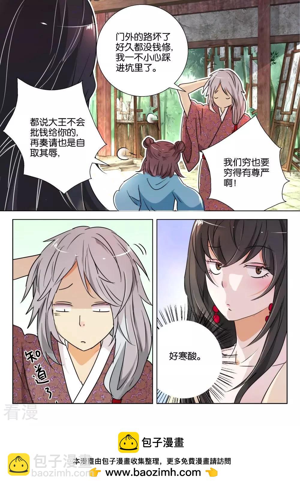 第168话 通天巨像10