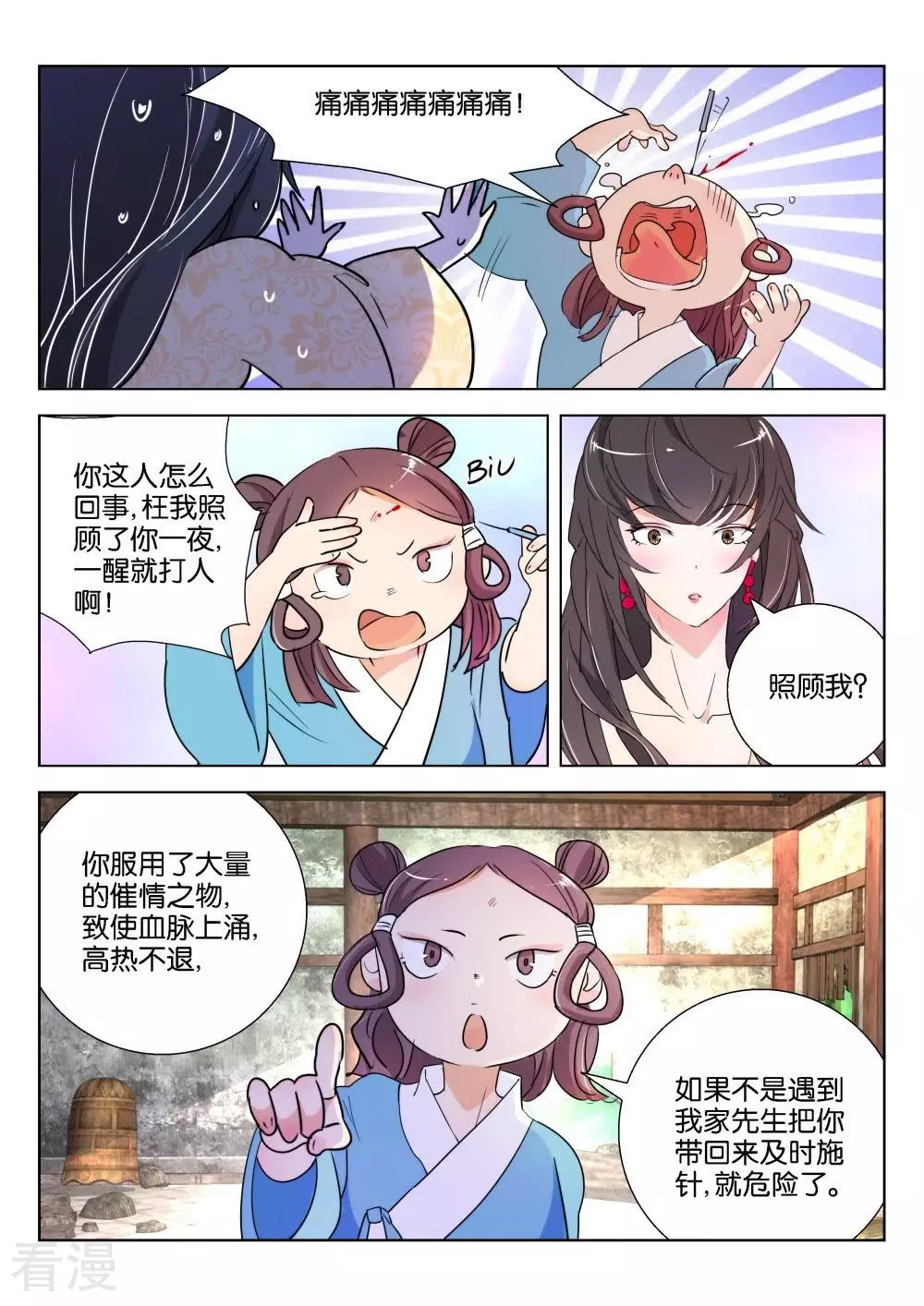 第168话 通天巨像6