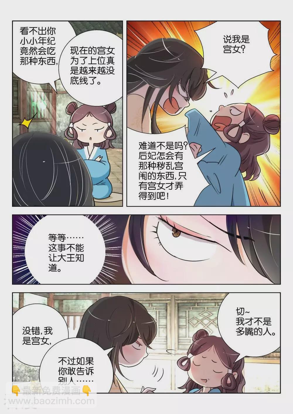 第168话 通天巨像7