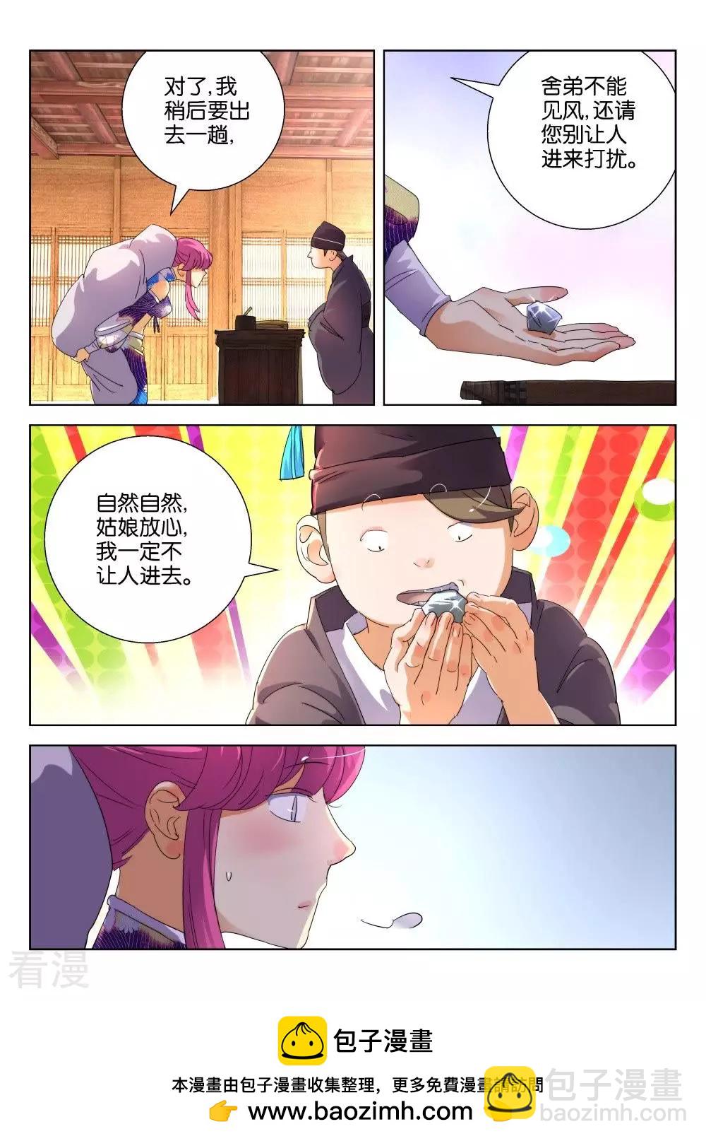 第170话 表情包完美掌握10