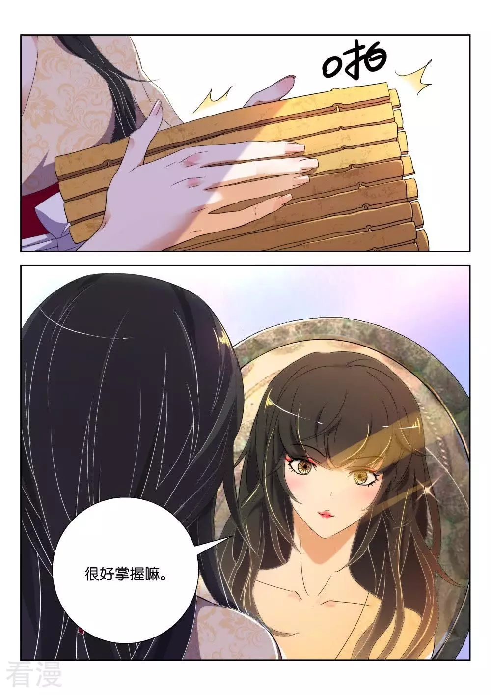第170话 表情包完美掌握2