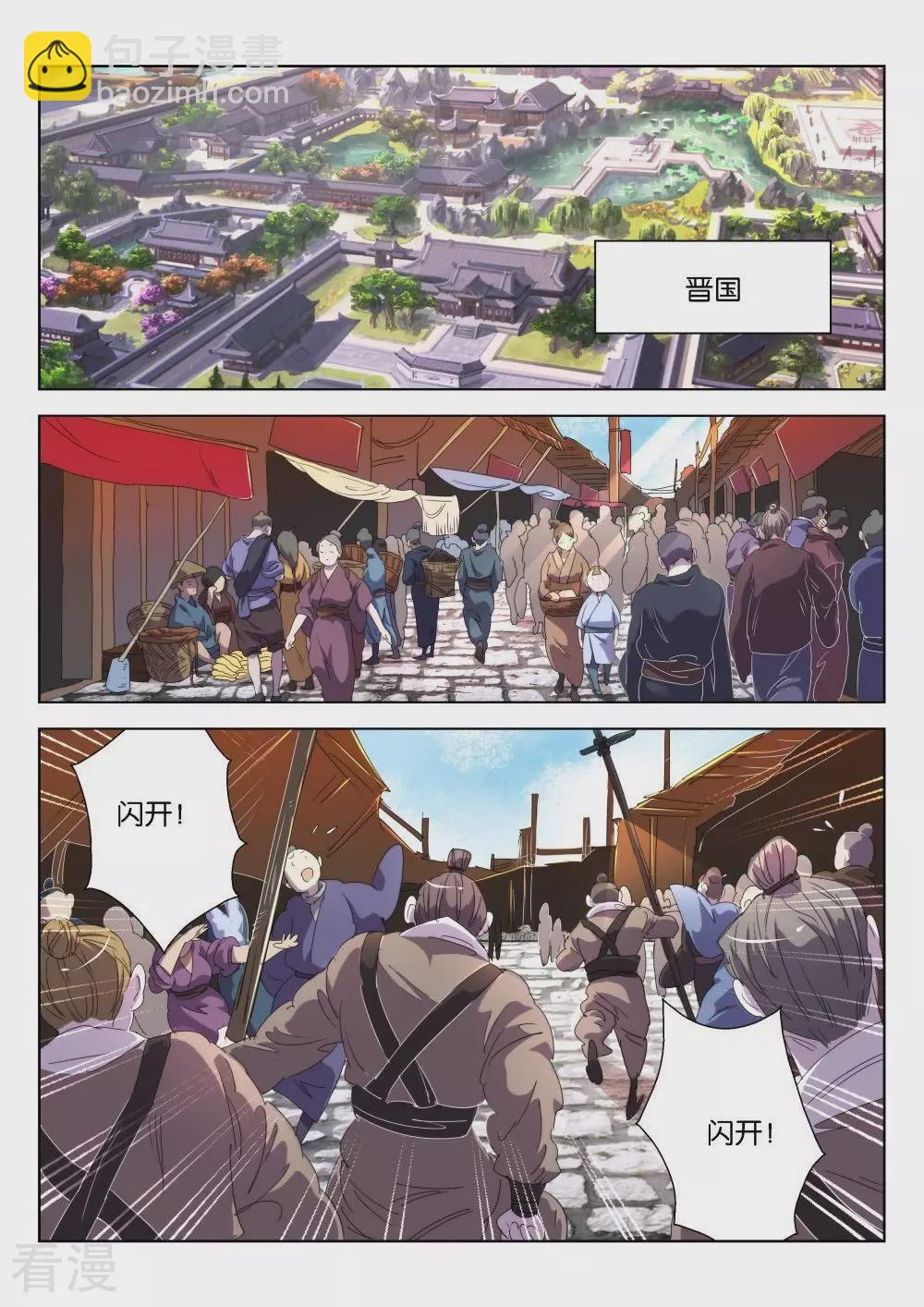第170话 表情包完美掌握4