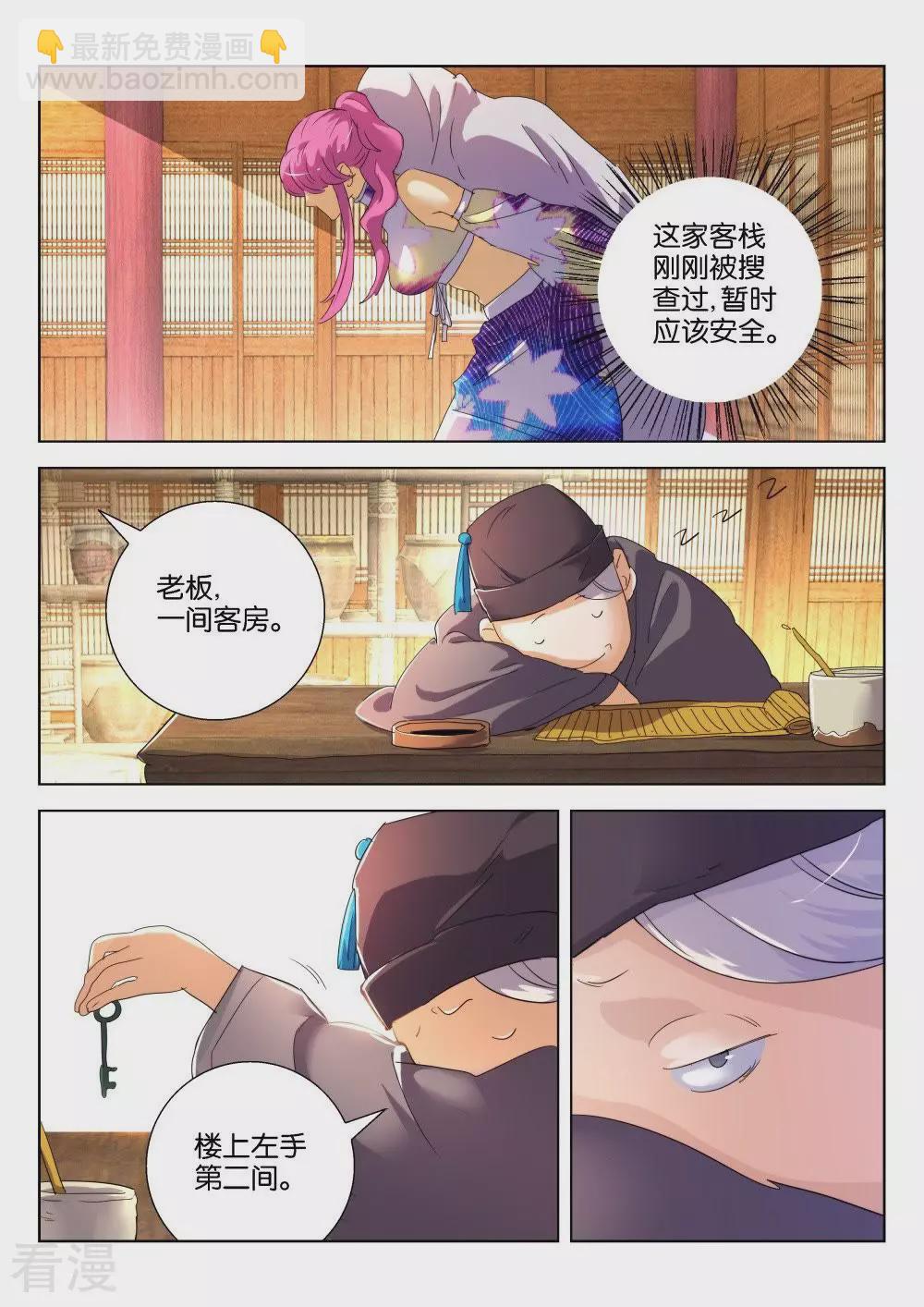 第170话 表情包完美掌握8