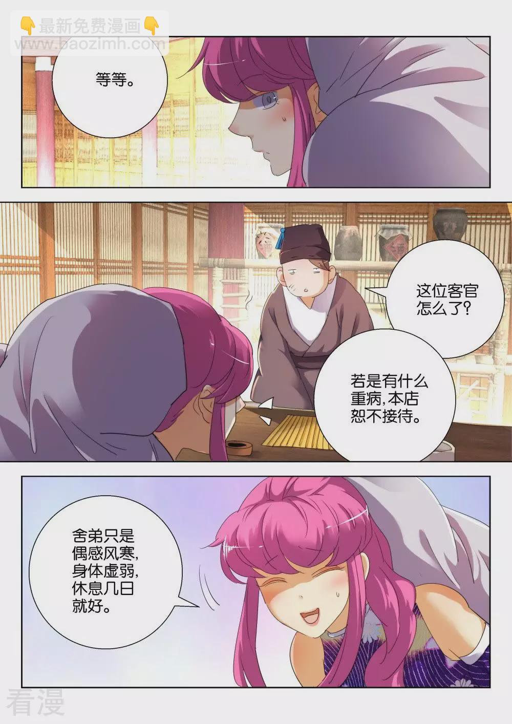 第170话 表情包完美掌握9