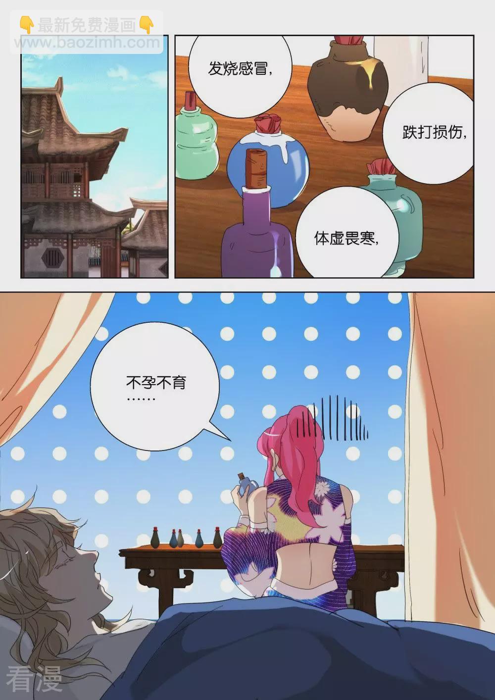 第171话 师父不见了6