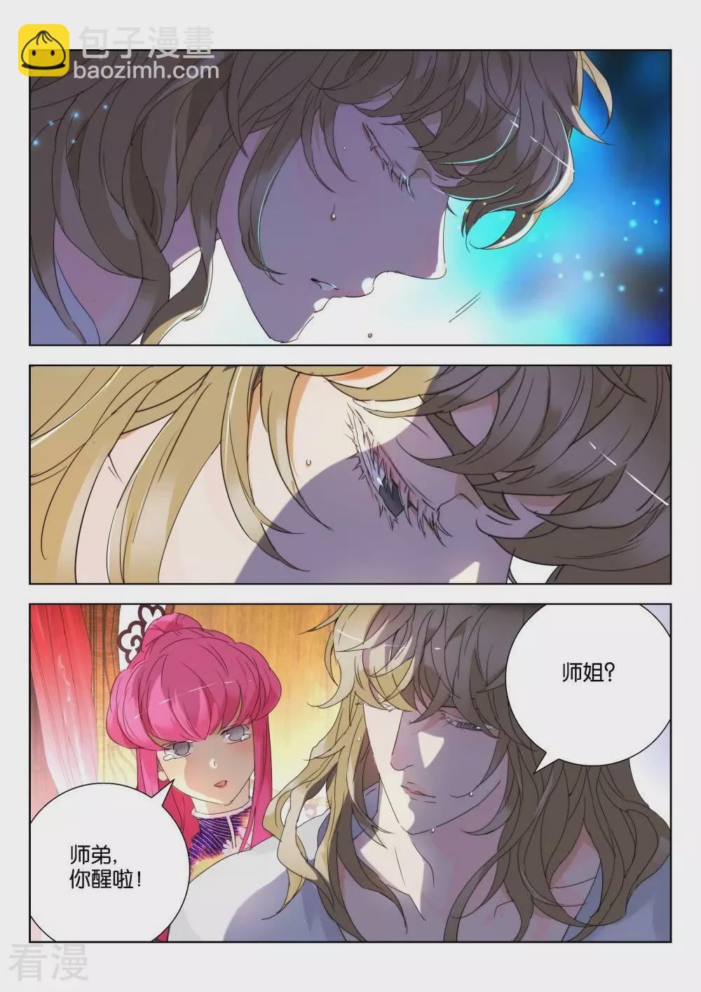 第172话 韩箕废了？2