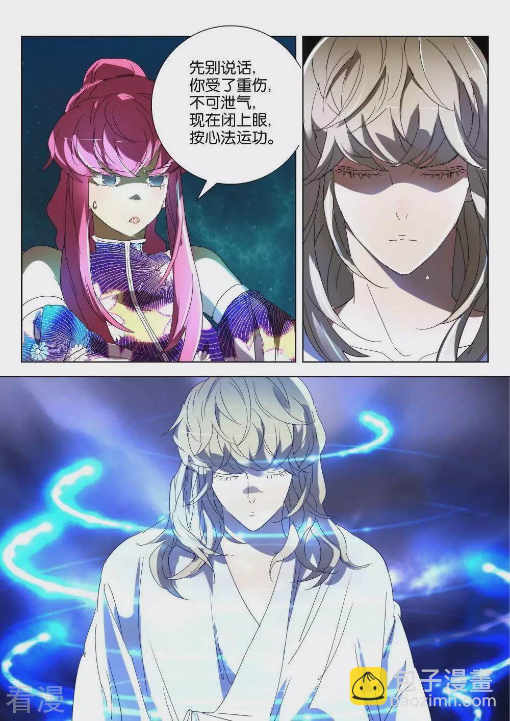 第172话 韩箕废了？3