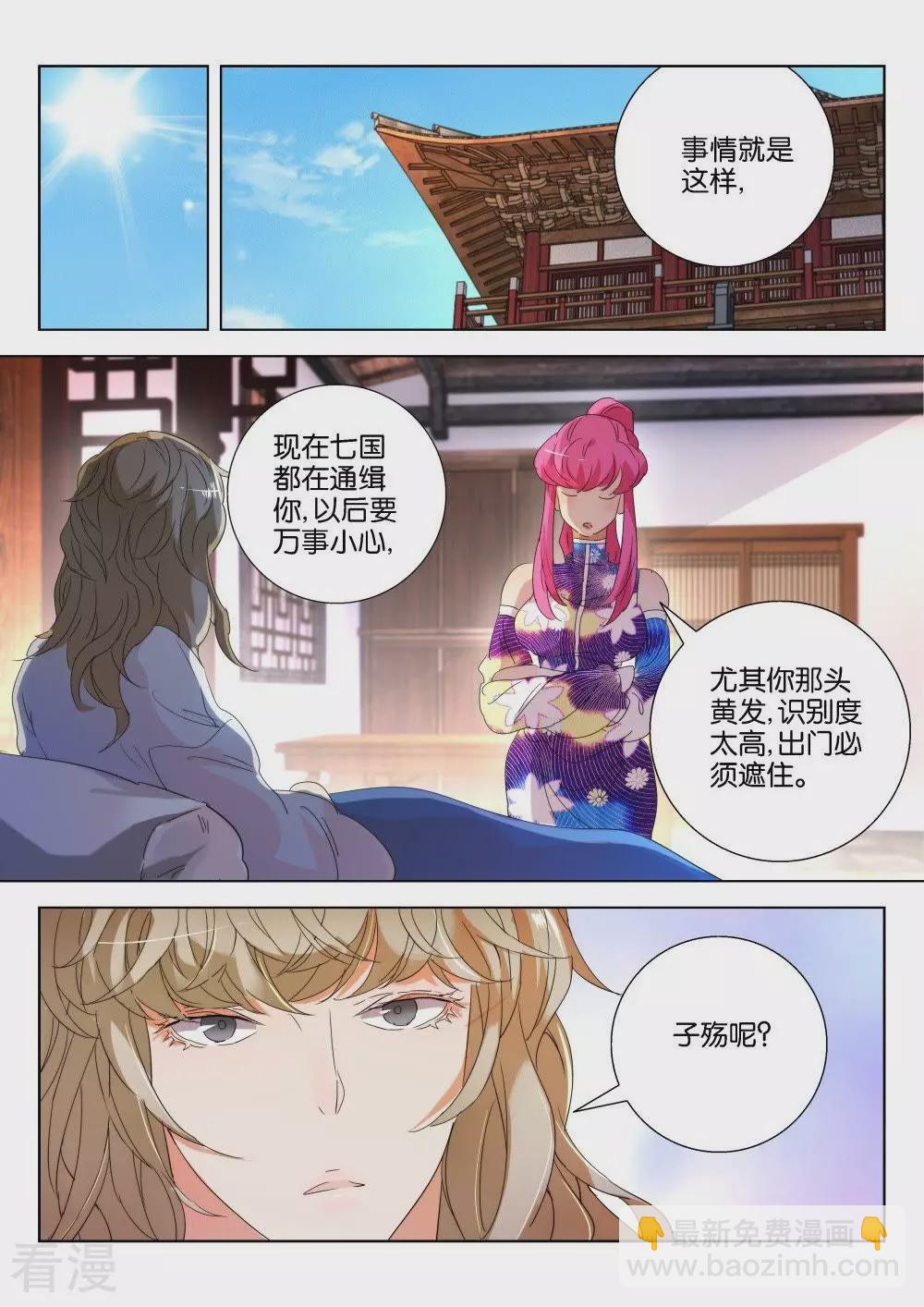第172话 韩箕废了？4