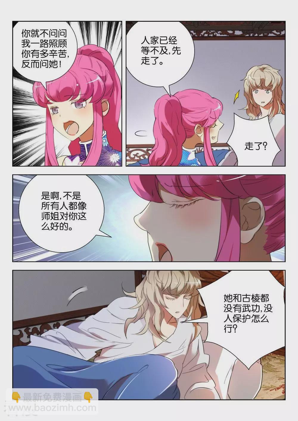 第172话 韩箕废了？5