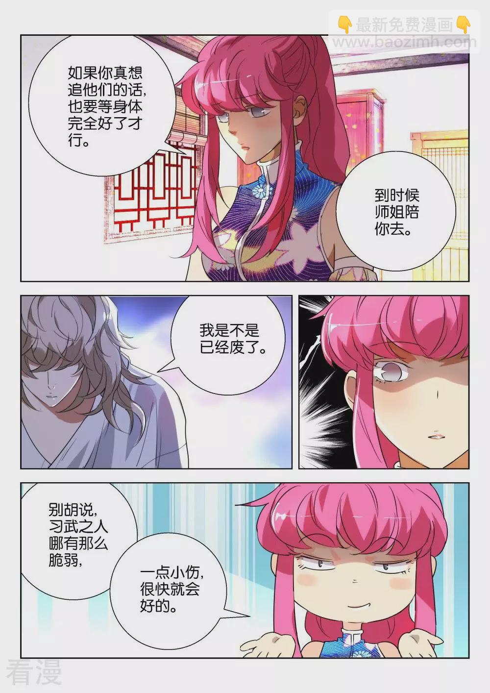 第172话 韩箕废了？7