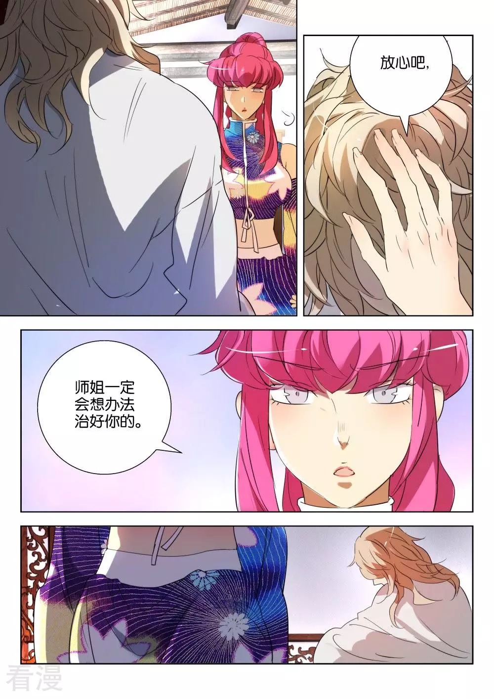 第172话 韩箕废了？8