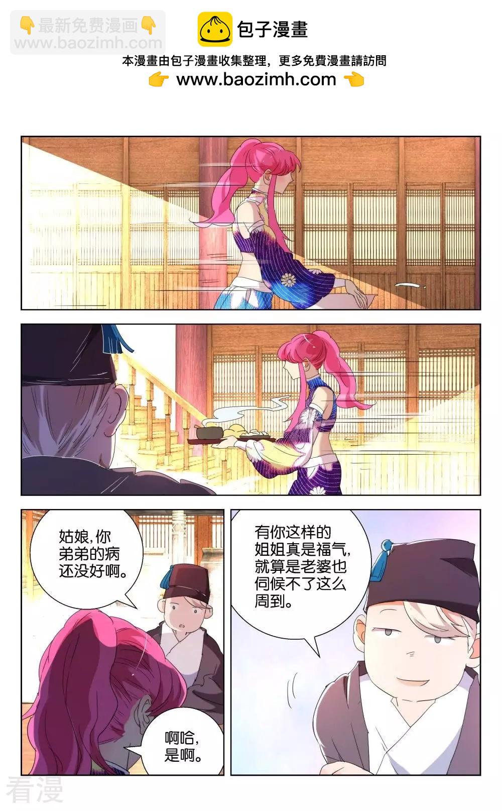 第173话 登徒浪子1