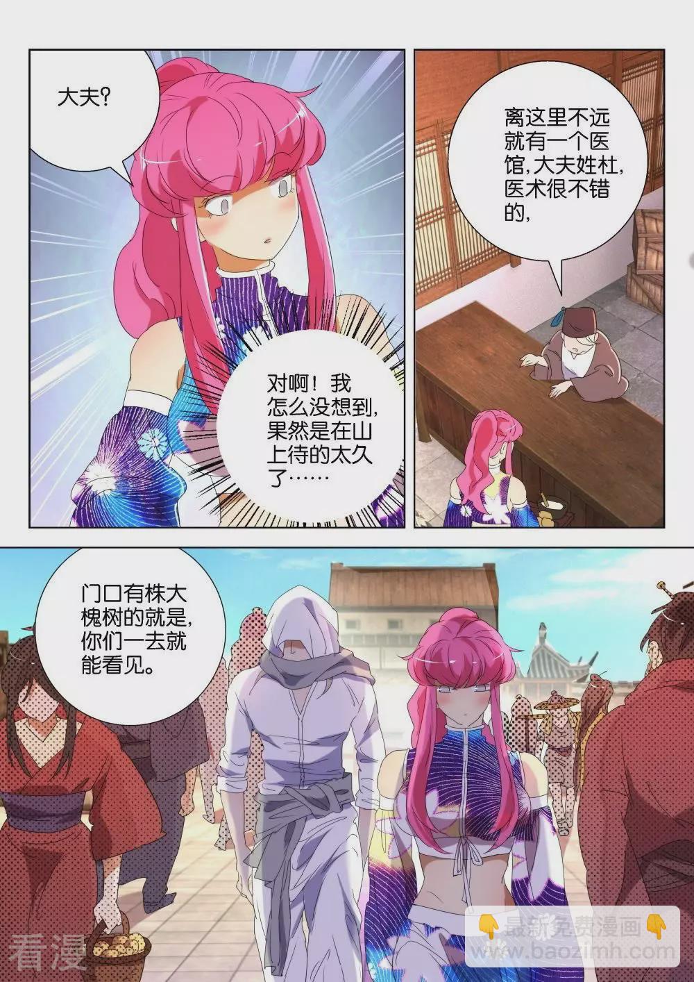 第173话 登徒浪子3