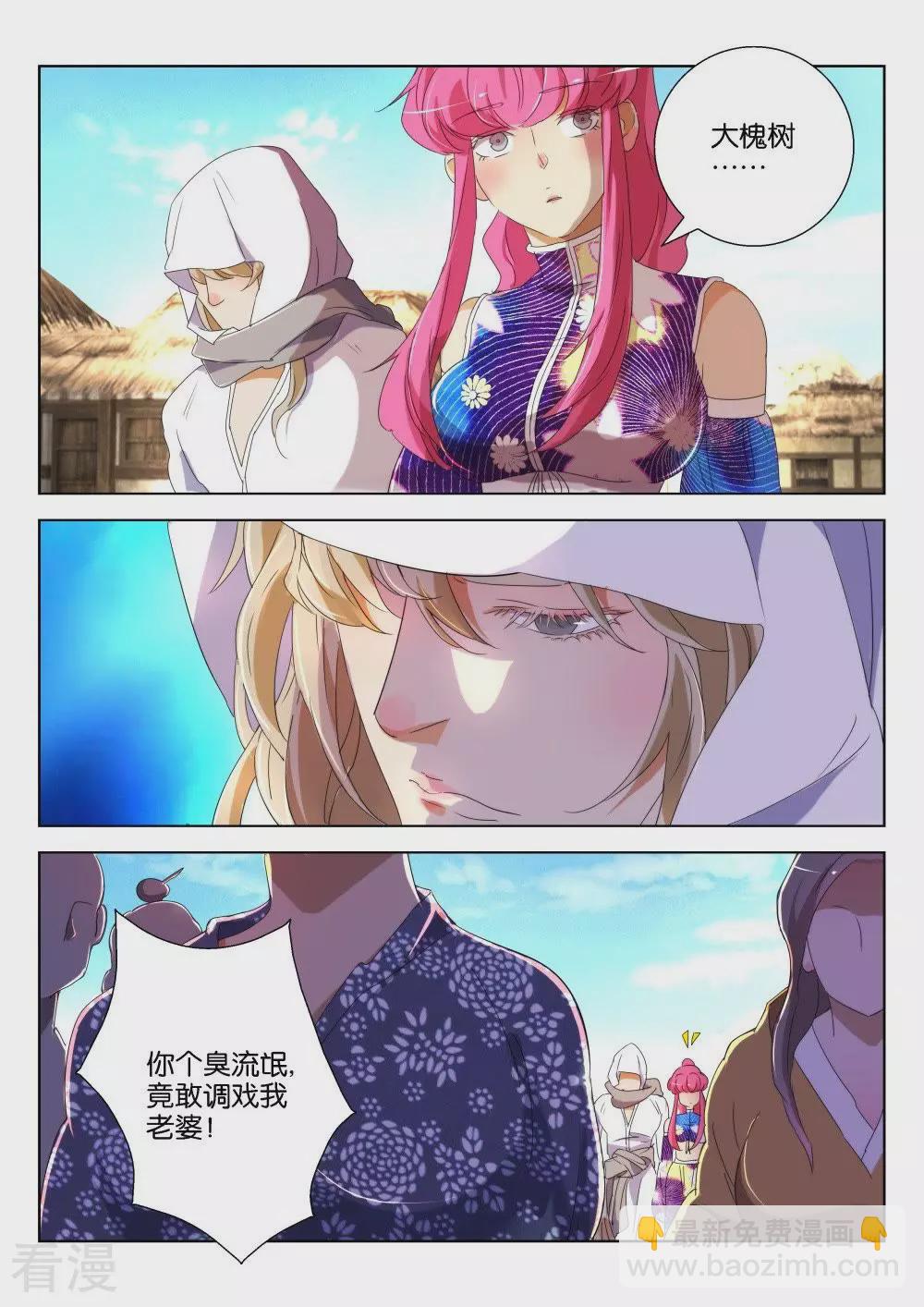 第173话 登徒浪子4