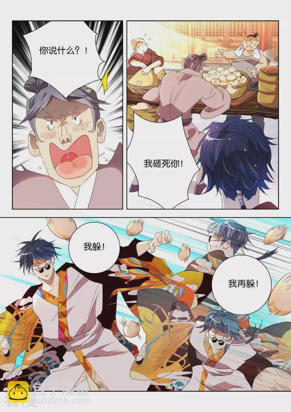 第173话 登徒浪子6