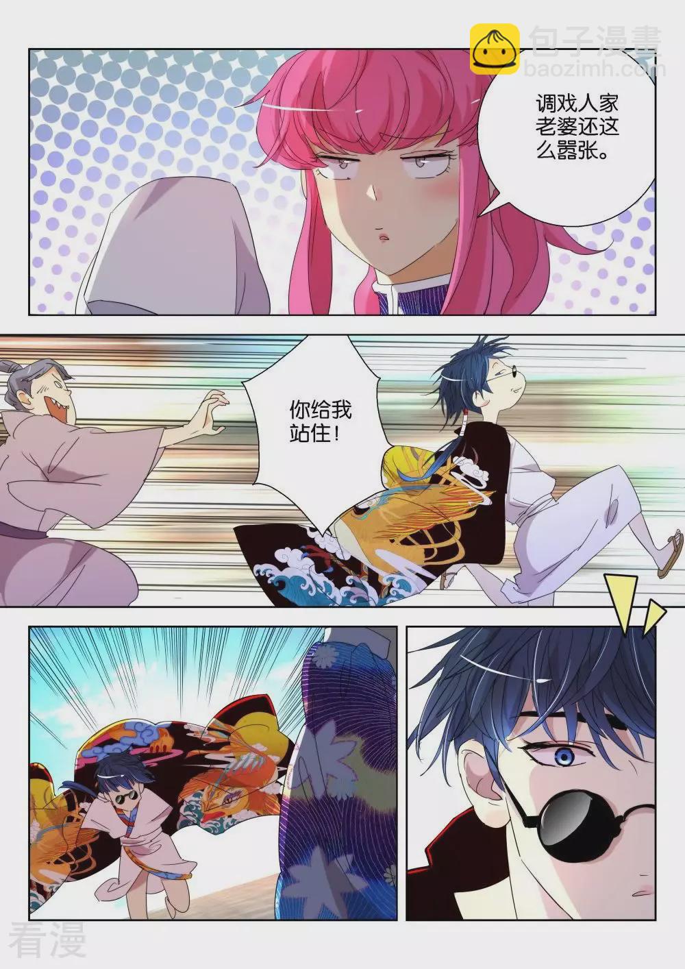 第173话 登徒浪子7