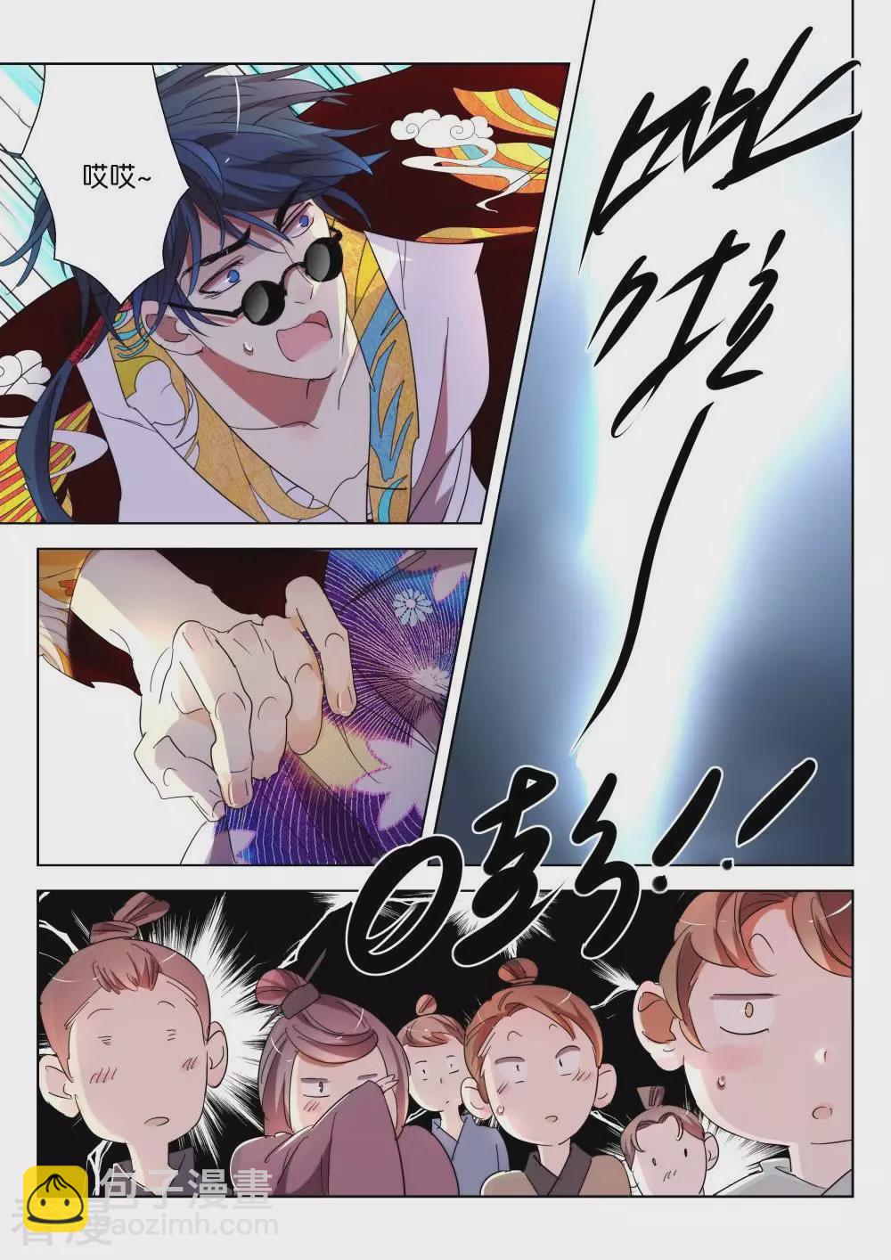 第173话 登徒浪子9