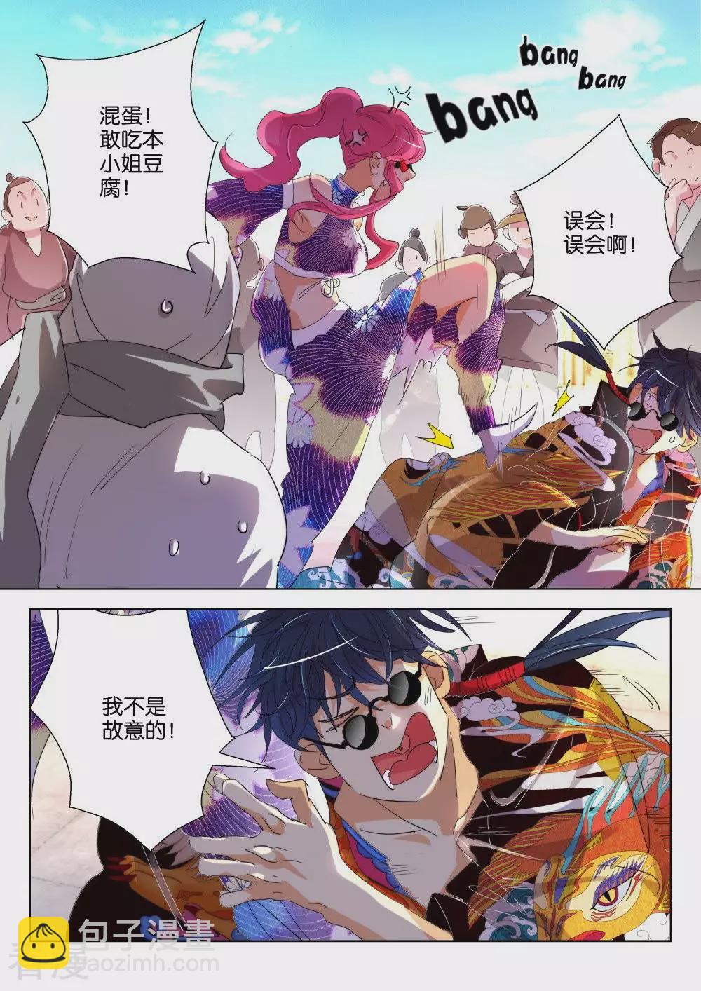 第174话 谁要你负责2