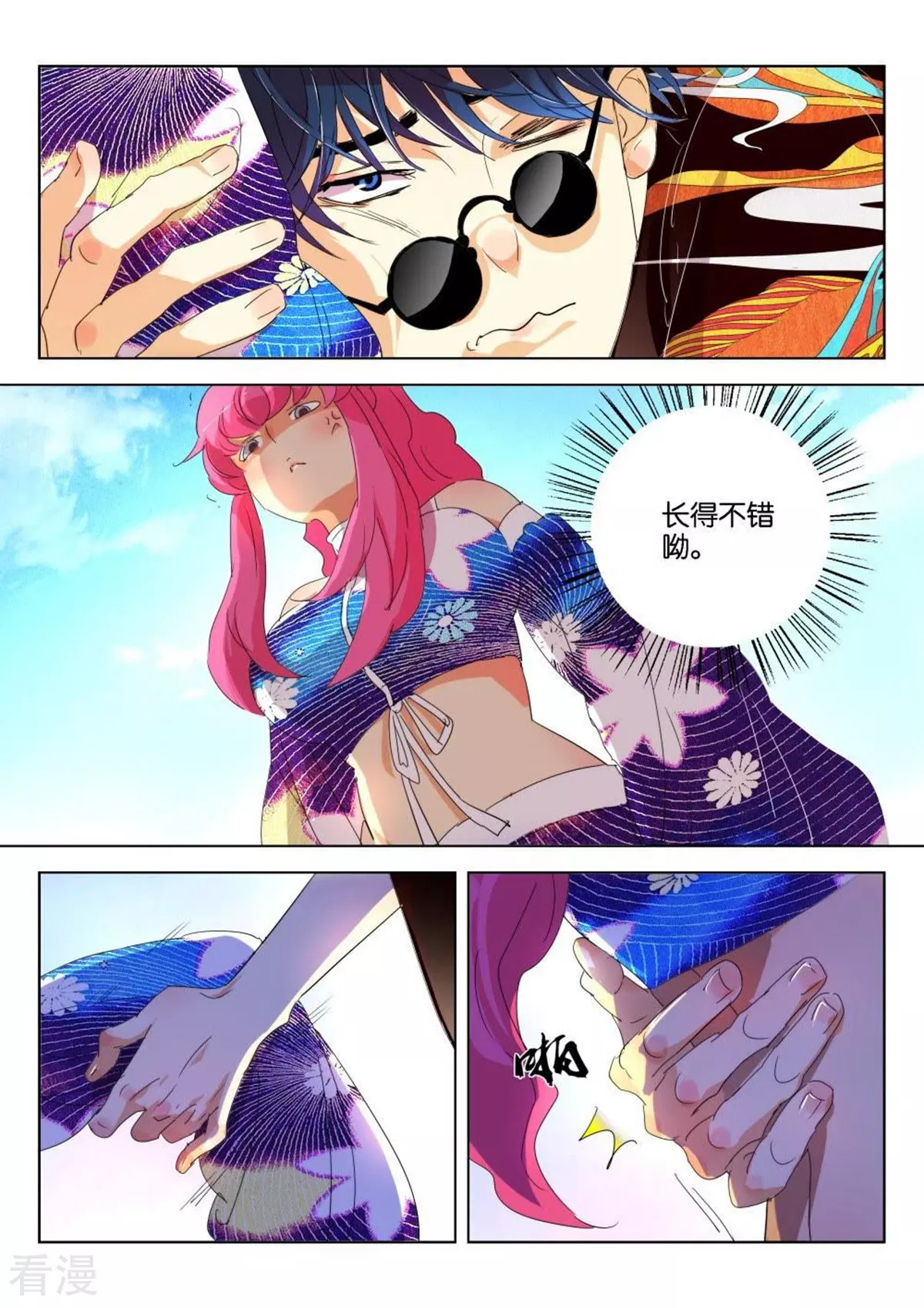 第174话 谁要你负责3