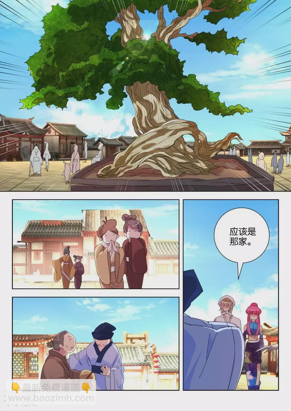第174话 谁要你负责8