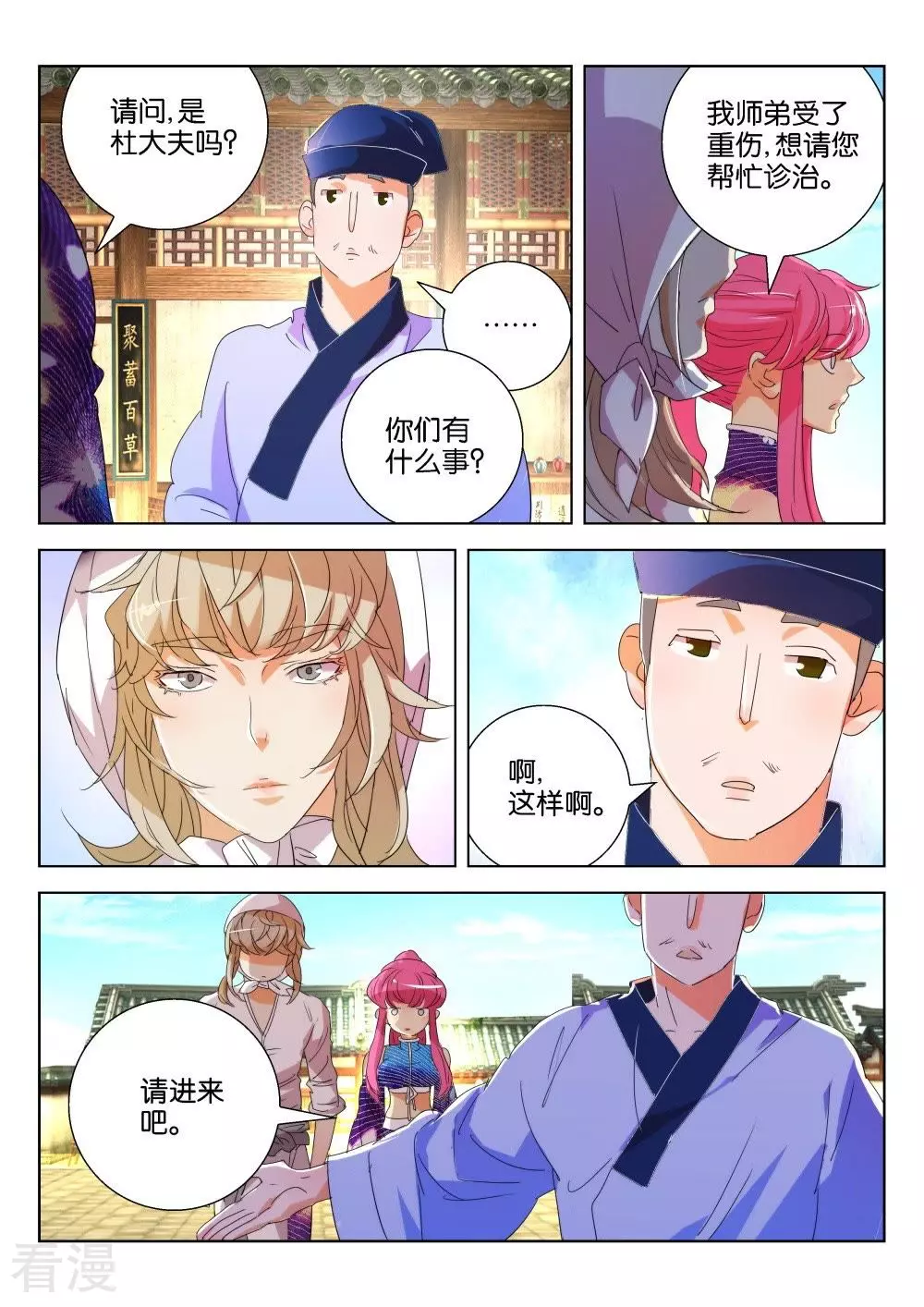 第174话 谁要你负责9
