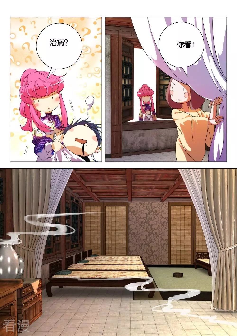 第175话 妇科神医8
