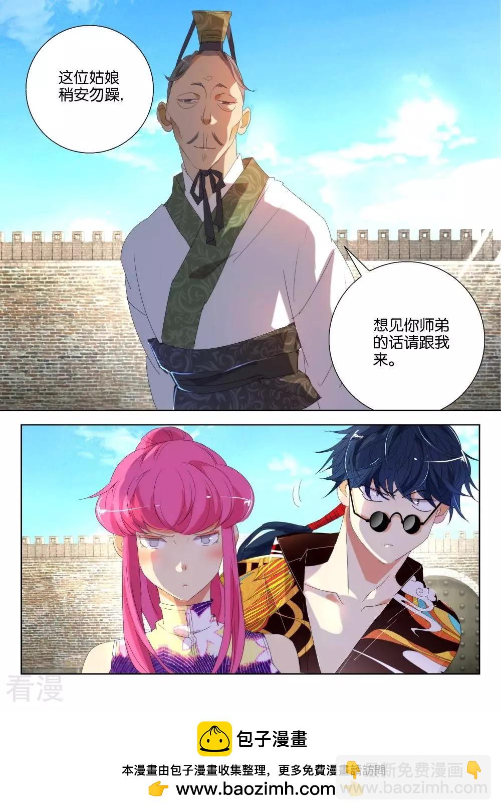 第176话 闯宫10