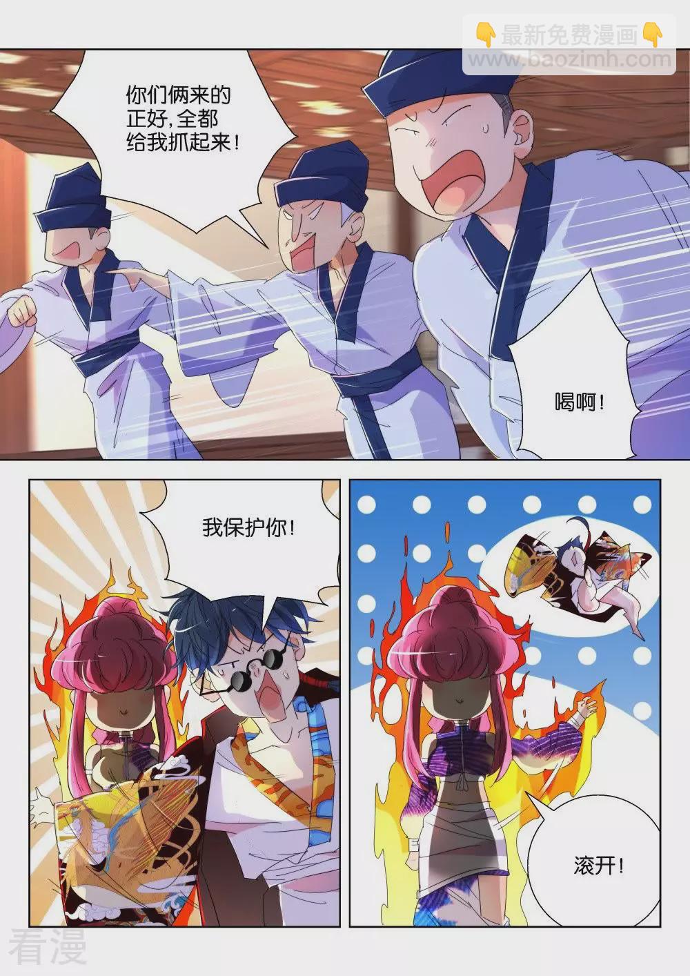 第176话 闯宫5