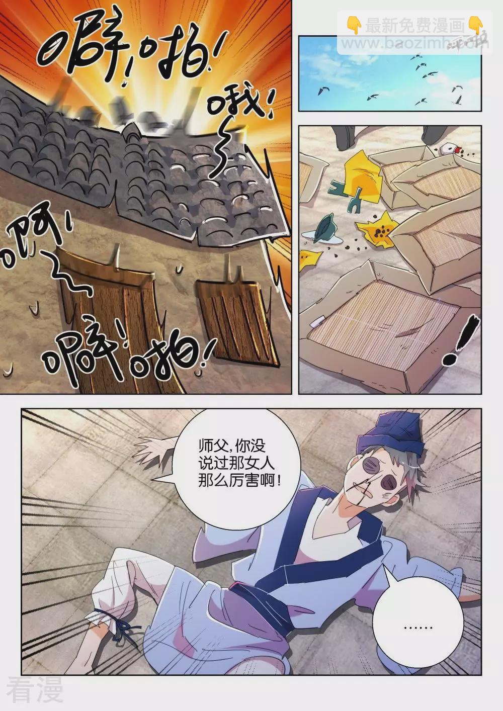 第176话 闯宫6