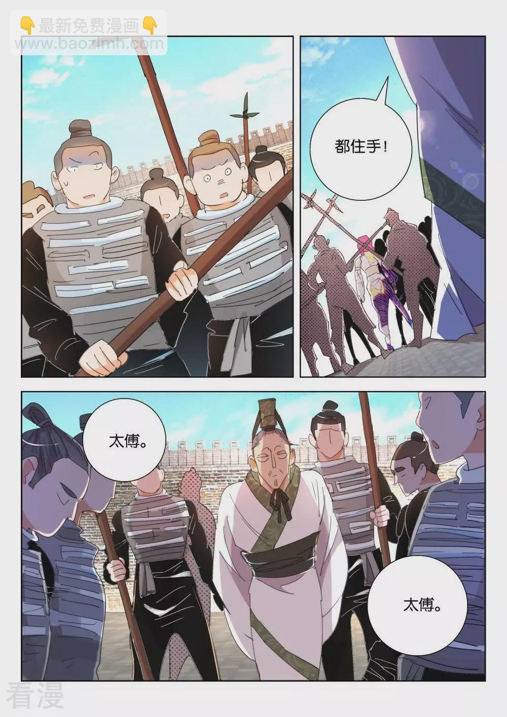第176话 闯宫9
