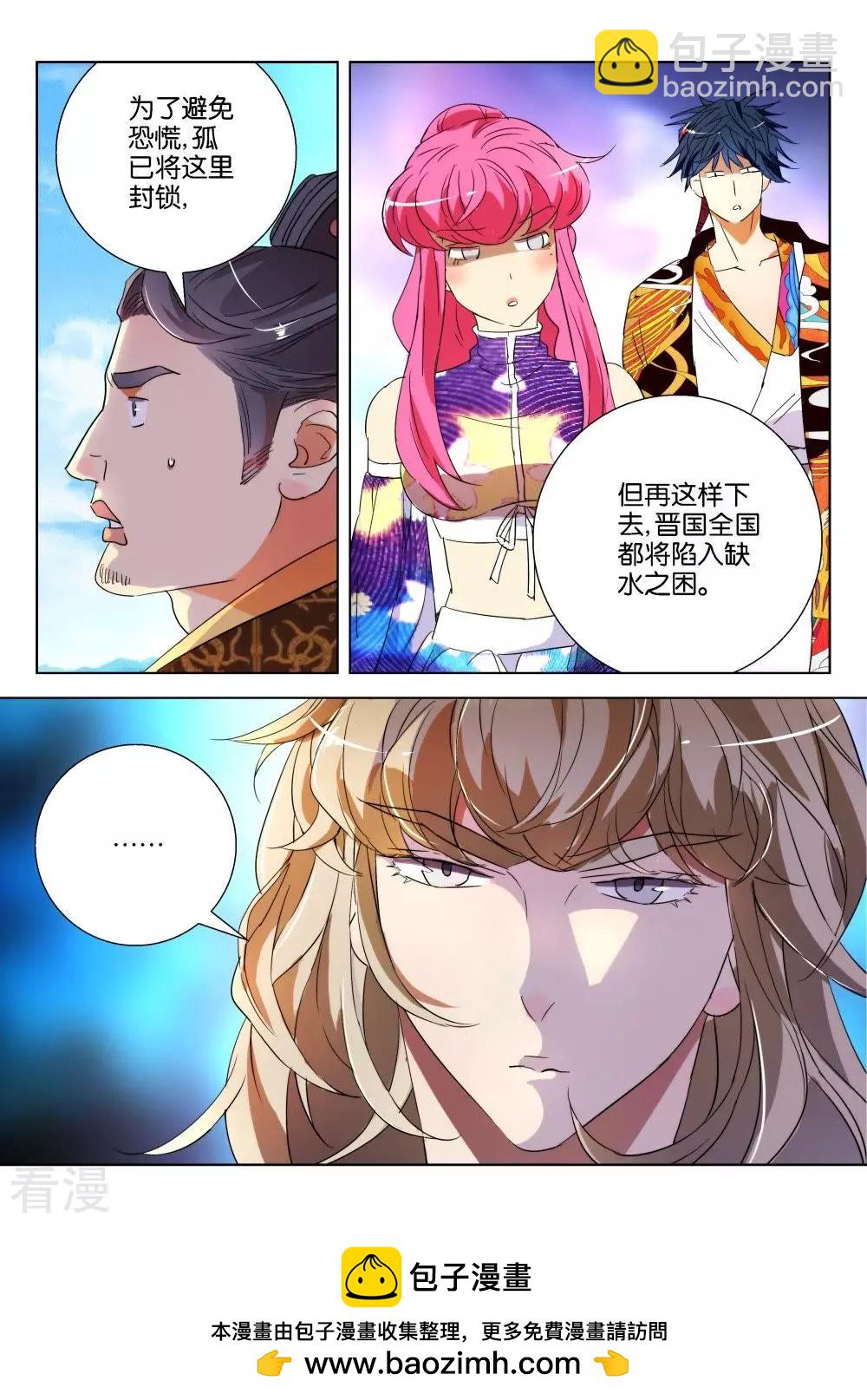 第177话 晋国之困10