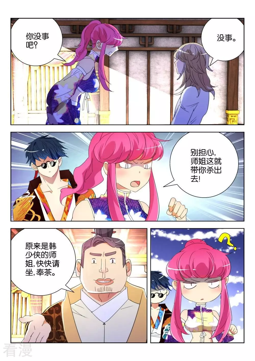 第177话 晋国之困2