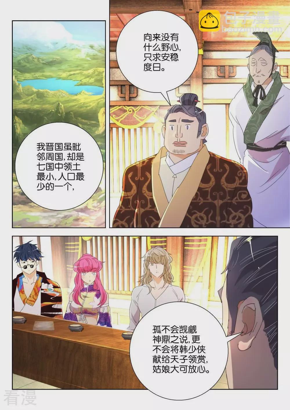 第177话 晋国之困3