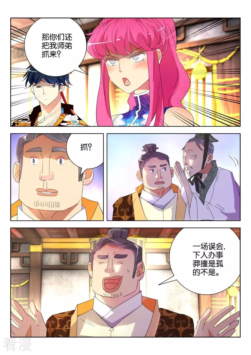 第177话 晋国之困4