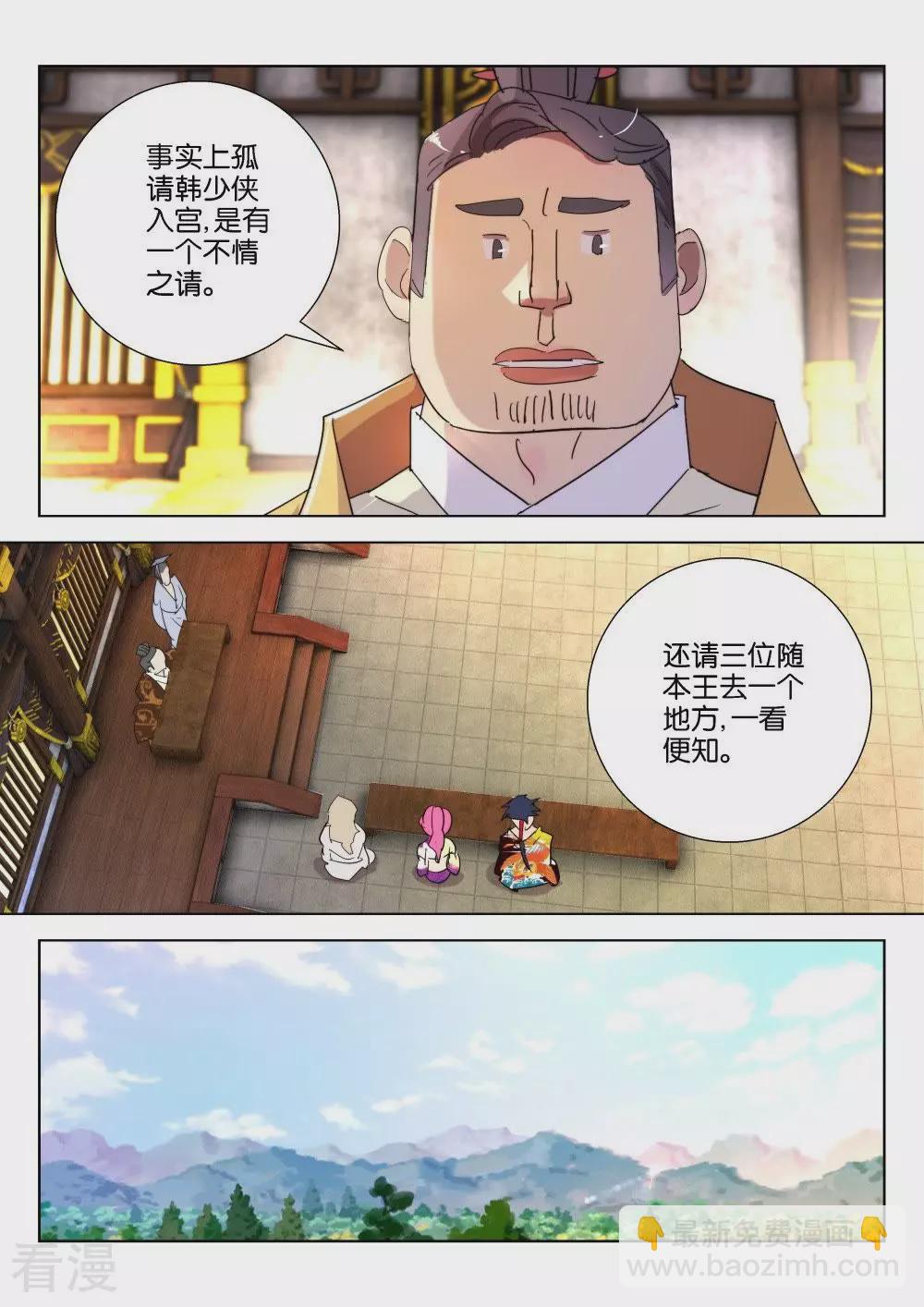 第177话 晋国之困5