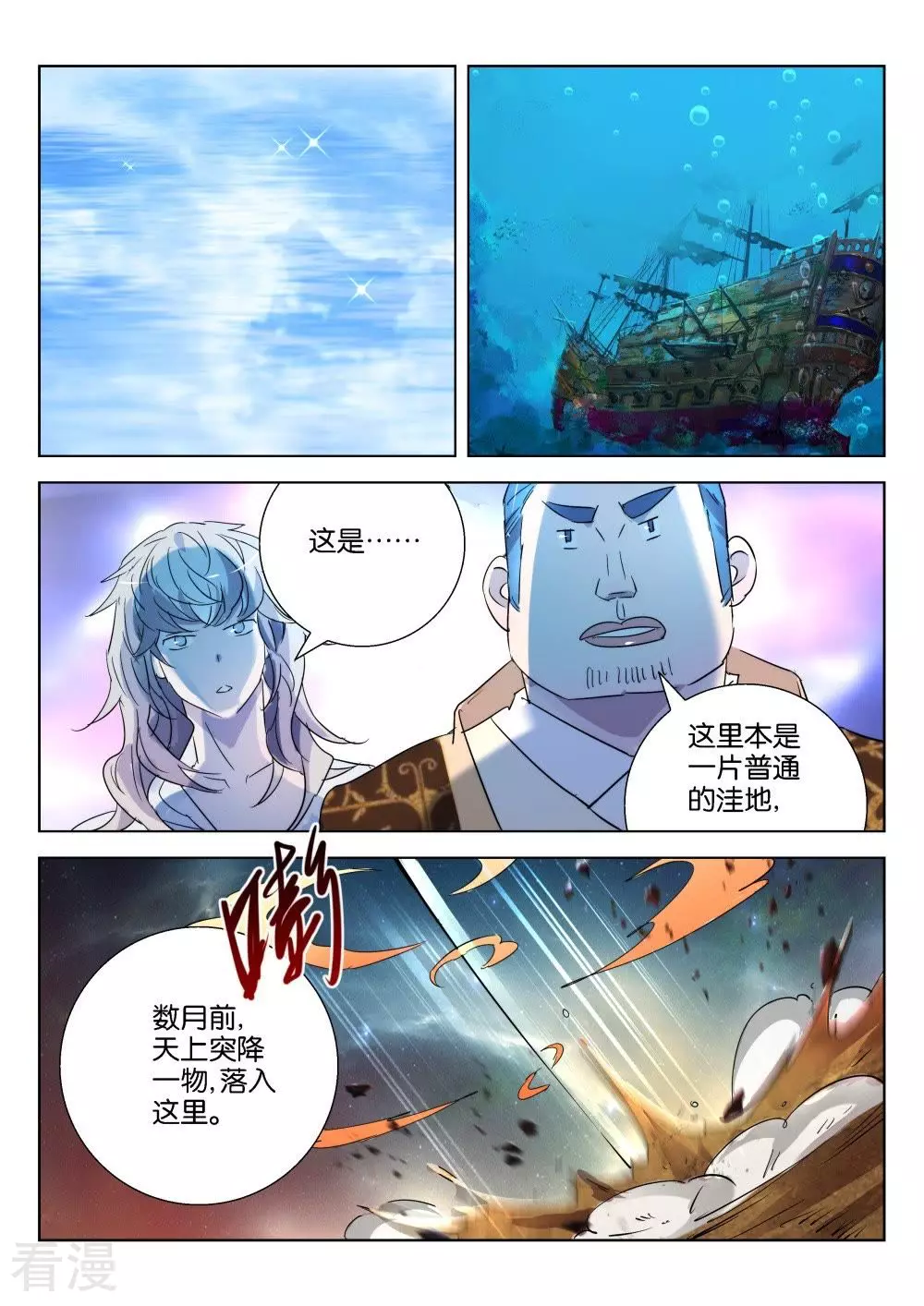 第177话 晋国之困8