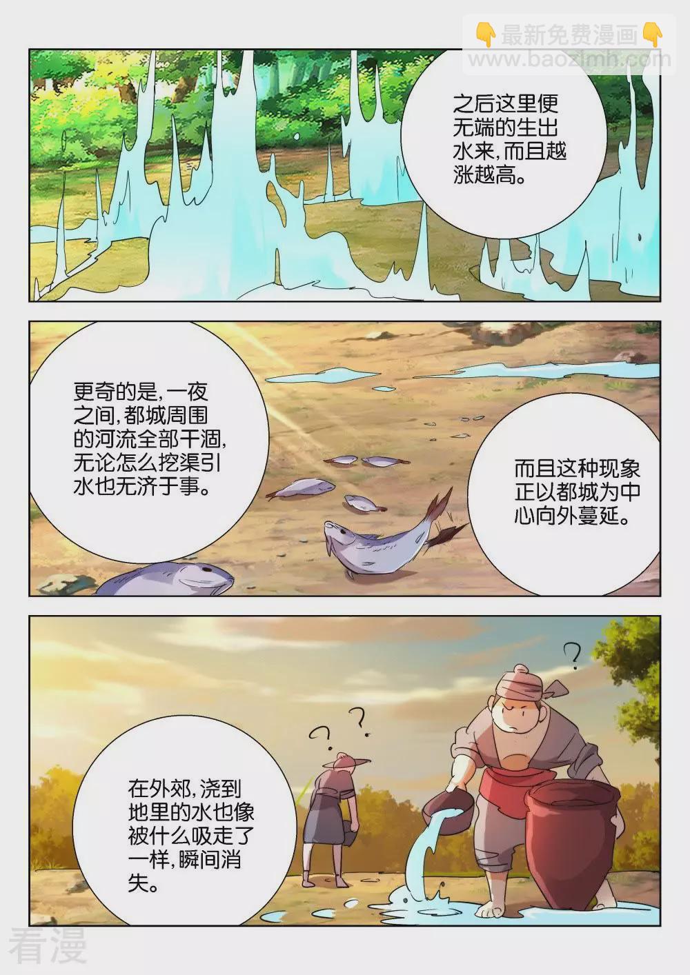 第177话 晋国之困9