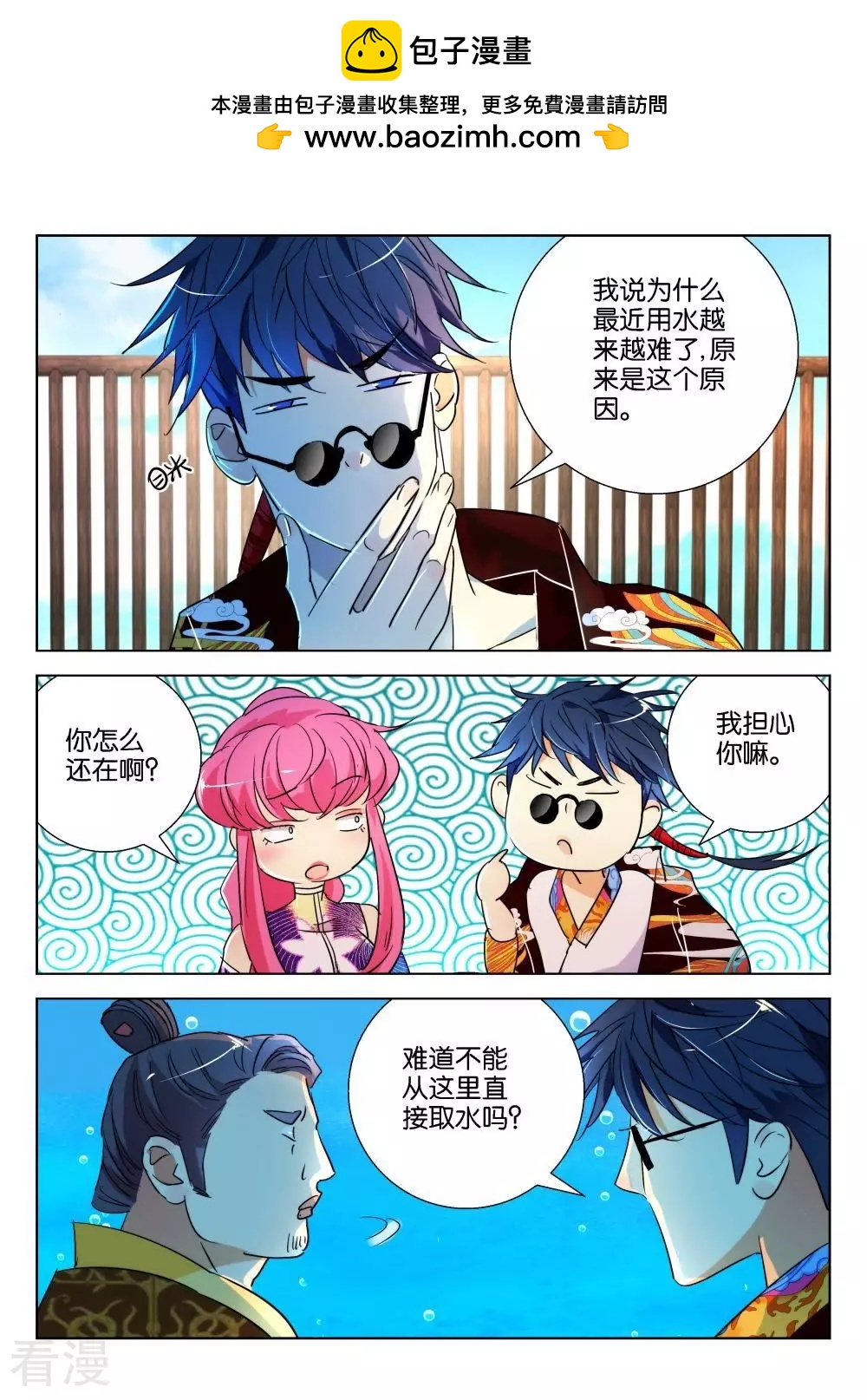 第178话 恐怖的水1