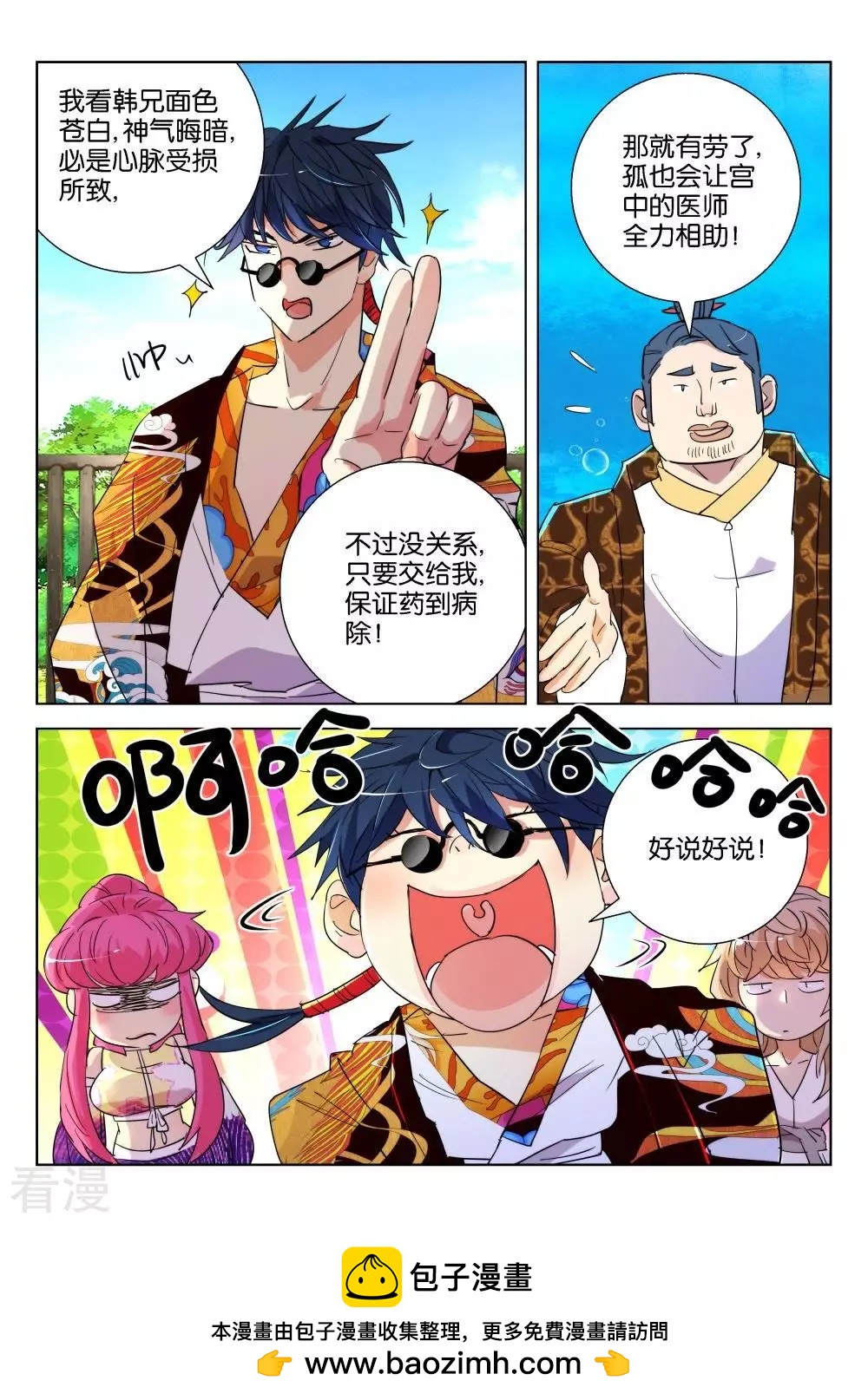 第178话 恐怖的水10
