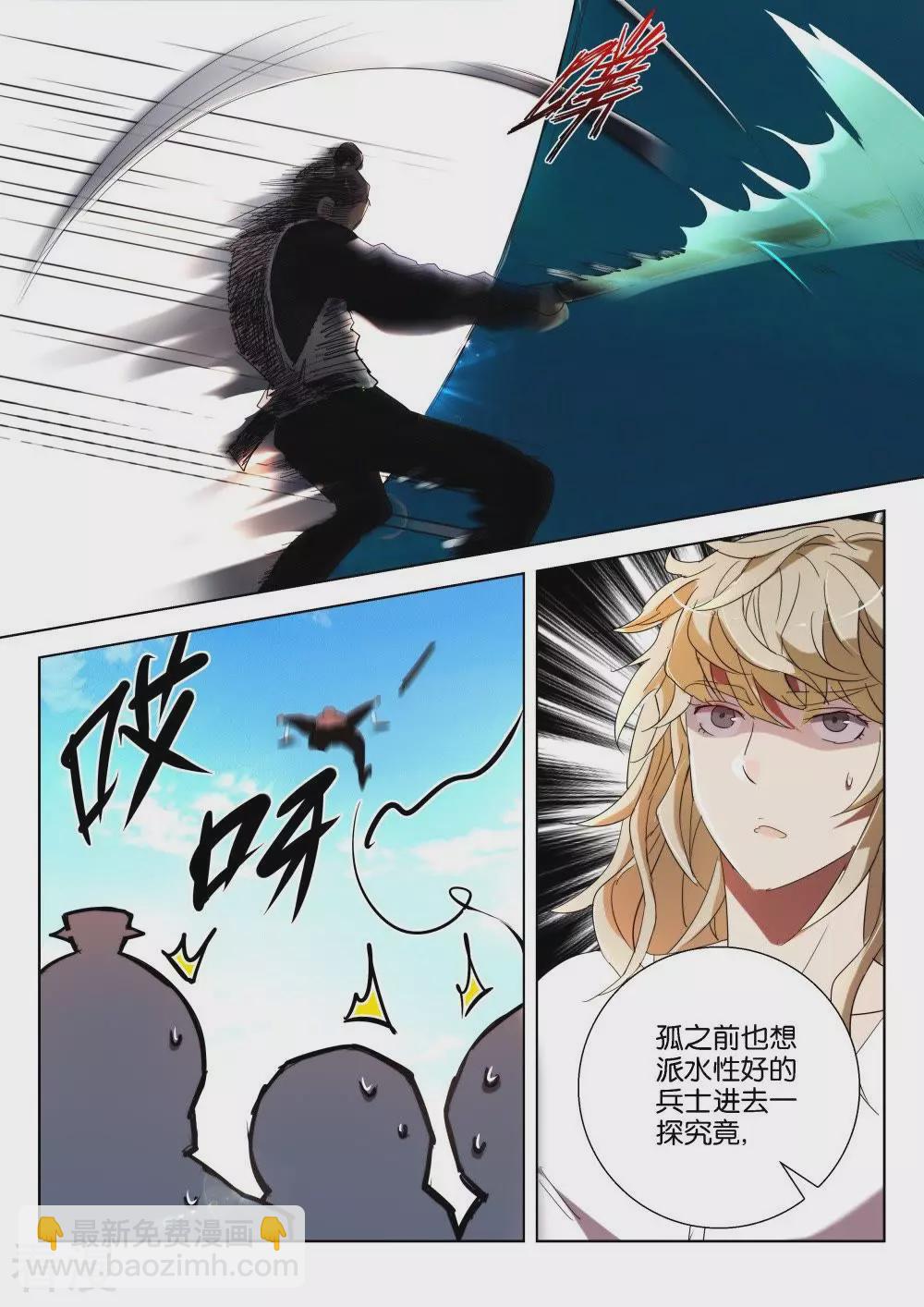 第178话 恐怖的水3