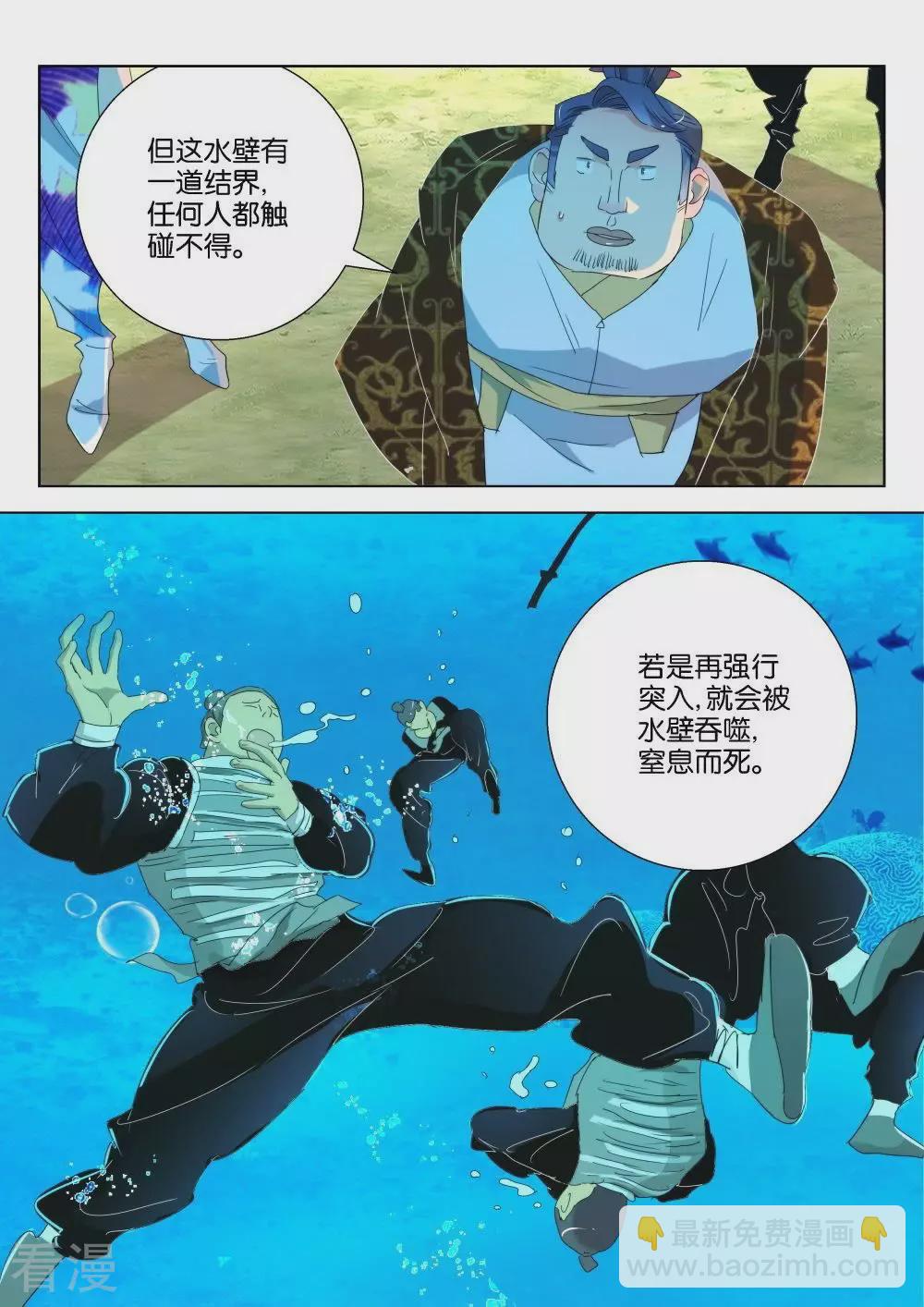第178话 恐怖的水4