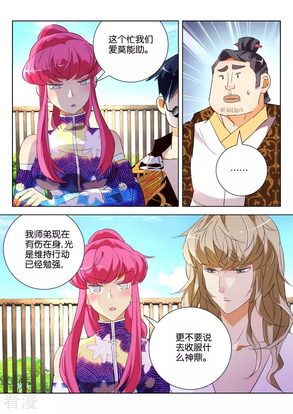 第178话 恐怖的水6