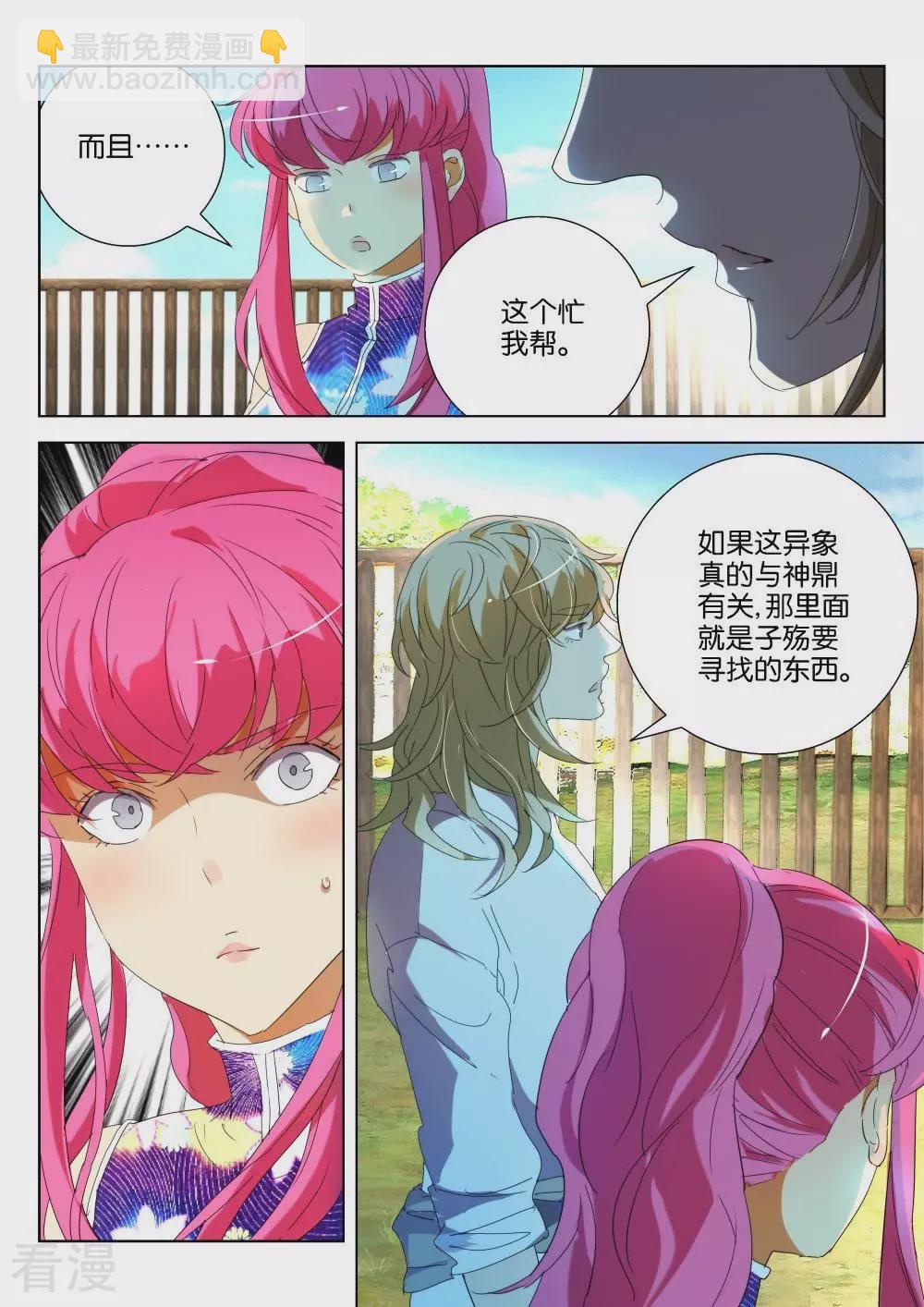 第178话 恐怖的水7