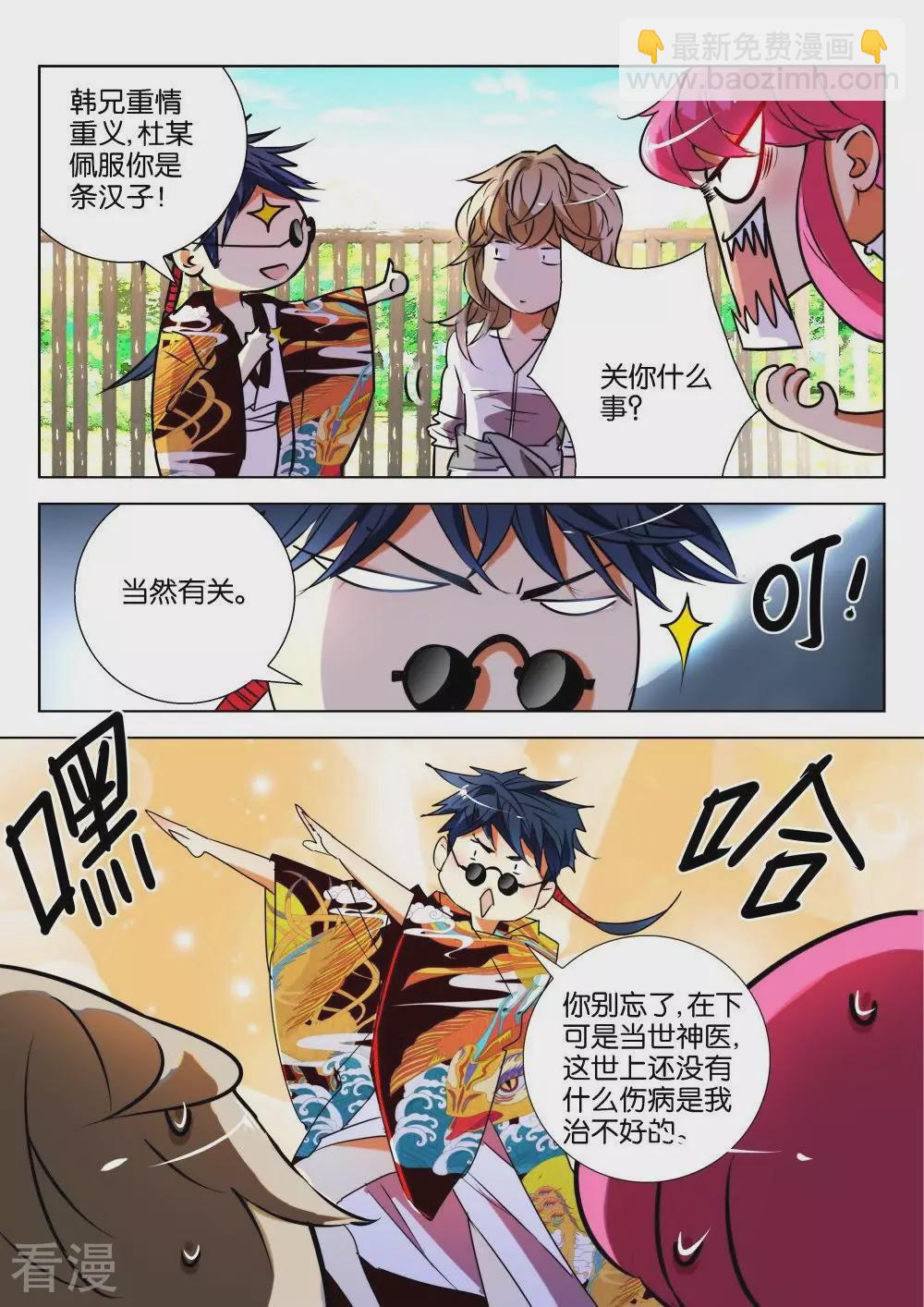 第178话 恐怖的水9